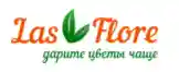 ЛАСФЛОРЕ Промокоды 