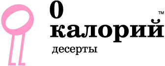 0 КАЛОРИЙ Десерты Промокоды 